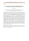 Научная статья на тему 'Оптимизация документооборота на предприятии при помощи облачных технологий и перспективы их развития'