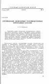 Научная статья на тему 'Оптимизация дозвуковых осесимметричных переходных каналов'