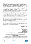 Научная статья на тему 'ОПТИМИЗАЦИЯ ДВИЖЕНИЯ ДЕНЕЖНЫХ ПОТОКОВ ПРЕДПРИЯТИЯ'