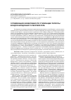Научная статья на тему 'Оптимизация эффективности утилизации теплоты воздухо-воздушного рекуператора'