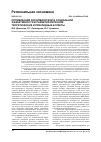 Научная статья на тему 'Оптимизация экономической и социальной эффективности в развитии регионов: теоретические и прикладные аспекты'