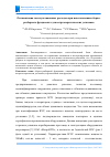 Научная статья на тему 'ОПТИМИЗАЦИЯ ЭКСПЛУАТАЦИОННЫХ РАСХОДОВ ПРИ ИСПОЛЬЗОВАНИИ СБОРНО-РАЗБОРНОГО ФУНДАМЕНТА ДЛЯ ВЕТРОЭНЕРГЕТИЧЕСКИХ УСТАНОВОК'