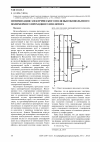 Научная статья на тему 'Оптимизация электрического поля высоковольтного полимерного проходного изолятора'