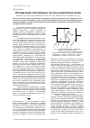 Научная статья на тему 'Оптимизация электродных систем ускорителей ионов'