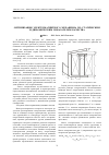 Научная статья на тему 'Оптимизация электромагнитного механизма по статическим и динамическим показателям качества'
