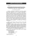 Научная статья на тему 'Оптимизация энергоиспользования в системах выделения продуктов при термокаталитической переработке сернистых сланцев Поволжья'