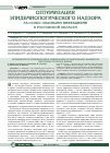 Научная статья на тему 'Оптимизация эпидемиологического надзора за особо опасными инфекциями в Ростовской области'