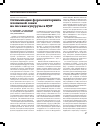 Научная статья на тему 'Оптимизация феромониторинга хлопковой совки на посевах кукурузы в ЦЧР'