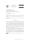 Научная статья на тему 'Оптимизация форм тел, аблирующих в атмосфере планеты'