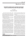 Научная статья на тему 'Оптимизация формальных процедур сбыта в коммерческой организации'