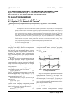 Научная статья на тему 'Оптимизация функции управляющего воздействия для электропривода с синхронной реактивной машиной с независимым управлением по каналу возбуждения'