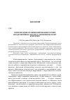 Научная статья на тему 'Оптимизация функционирования горных предприятий по эколого-экономическому критерию'