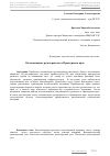 Научная статья на тему 'Оптимизация грузоперевозок в Приморском крае'