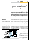 Научная статья на тему 'Оптимизация характеристик АЦП с регистром последовательного приближения за счет правильной компоновки печатной платы'