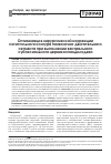 Научная статья на тему 'Оптимизация хирургической коррекции сагиттального контура позвоночно-двигательного сегмента при выполнении вентрального субаксиального цервикоспондилодеза'