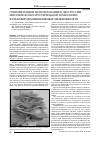 Научная статья на тему 'Оптимизация и использование в ДФО России европейской полустерильной технологии культивирования вешенки обыкновенной'