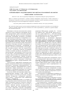 Научная статья на тему 'Оптимизация и моделирование параметров плазменной обработки мембранных материалов'