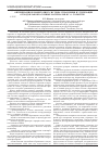 Научная статья на тему 'Оптимизация и мониторинг системы управления и утилизации отходов лакокрасочных материалов в Г. О. Тольятти'