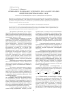 Научная статья на тему 'Оптимизация и планирование эксперимента при разработке методики определения диметилформамида в воде'