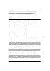 Научная статья на тему 'Оптимизация и стандартизация оптической среды взаимодействия вычислительных комплексов'