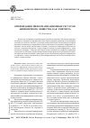 Научная статья на тему 'Оптимизация информатизационных ресурсов акционерного общества как эмитента'