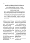 Научная статья на тему 'Оптимизация информационных потоков в органах повседневного управления единой государственной системы предупреждения и ликвидации чрезвычайных ситуаций'