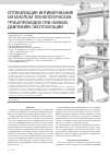 Научная статья на тему 'Оптимизация ингибирования метанолом технологических трубопроводов при низких давлениях эксплуатации'