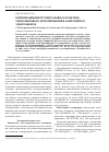 Научная статья на тему 'Оптимизация инструментальных параметров термолинзового детектирования в капиллярном электрофорезе'