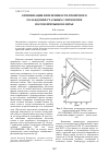 Научная статья на тему 'Оптимизация интенсивности вторичного охлаждения стальных слитков при полунепрерывном литье'