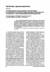 Научная статья на тему 'Оптимизация использования антибиотиков в пульмонологическом отделении многопрофильного стационара с использованием DDD-методологии'