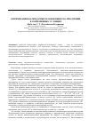 Научная статья на тему 'Оптимизация календарных планов выпуска продукции в современных условиях'