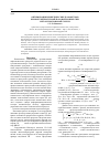 Научная статья на тему 'Оптимизация кинетических параметров низкотемпературной паровой конверсии метан-пропановой смеси'
