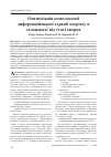 Научная статья на тему 'Оптимизация комплексной дифференцированной терапии псориаза в зависимости от пола больных'