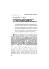 Научная статья на тему 'Оптимизация композиционного состава топливных брикетов из углеродсодержащих компонентов'