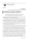 Научная статья на тему 'Оптимизация конструктивных характеристик магнетронов миллиметрового диапазона'