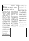 Научная статья на тему 'Оптимизация конструктивных параметров бортов карьеров НГМК'