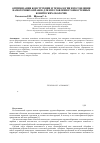 Научная статья на тему 'Оптимизация конструкции и технологии изготовления намоточных оправок для изготовления тонкостенных конических оболочек'