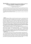 Научная статья на тему 'Оптимизация конструкции и выбор параметров пружинно-пальцевого активатора соломотряса зерноуборочного комбайна'