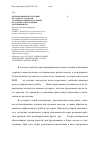 Научная статья на тему 'Оптимизация конструкции кустореза с упорами-улавливателями порослевин на основе лабораторных экспериментов'