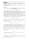 Научная статья на тему 'Оптимизация конструкций в условиях нечётко поставленных критериев и ограничений'