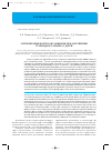 Научная статья на тему 'Оптимизация контроля гликемии при нарушении углеводного обмена у детей'