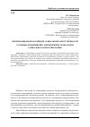 Научная статья на тему 'Оптимизация корпоративной социальной ответственности угольных предприятий с применением технологии социального проектирования'