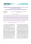 Научная статья на тему 'Оптимизация культивирования Penicillium sp. 225 и Aspergillus sp. 8 Тх — продуцентов внеклеточной инулиназы'