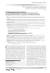 Научная статья на тему 'Оптимизация лабораторной составляющей диагностической подсистемы эпидемиологического надзора за микроспорией'