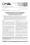 Научная статья на тему 'Оптимизация лечения атопического дерматита у детей раннего возраста с применением урсодеоксихолевой кислоты'