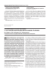 Научная статья на тему 'Оптимизация лечения больных с послеоперационными вентральными грыжами'