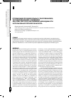 Научная статья на тему 'Оптимизация лечения больных с заболеваниями, ассоциированными с инфекцией Helicobacter pylori: обоснование необходимости использования препаратов висмута'