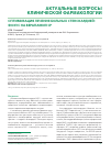 Научная статья на тему 'Оптимизация лечения больных стенокардией: фокус на верапамил ср'