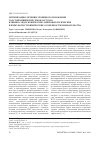 Научная статья на тему 'Оптимизация лечения эрозивного поражения толстой кишки при гемобластозах: клинико-эндоcкопические, микробиологические и иммуногистохимические особенности вмешательства'