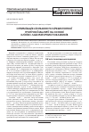 Научная статья на тему 'Оптимизация лечения полирезистентной тропической малярии на основе клинико-лабораторных показателей'